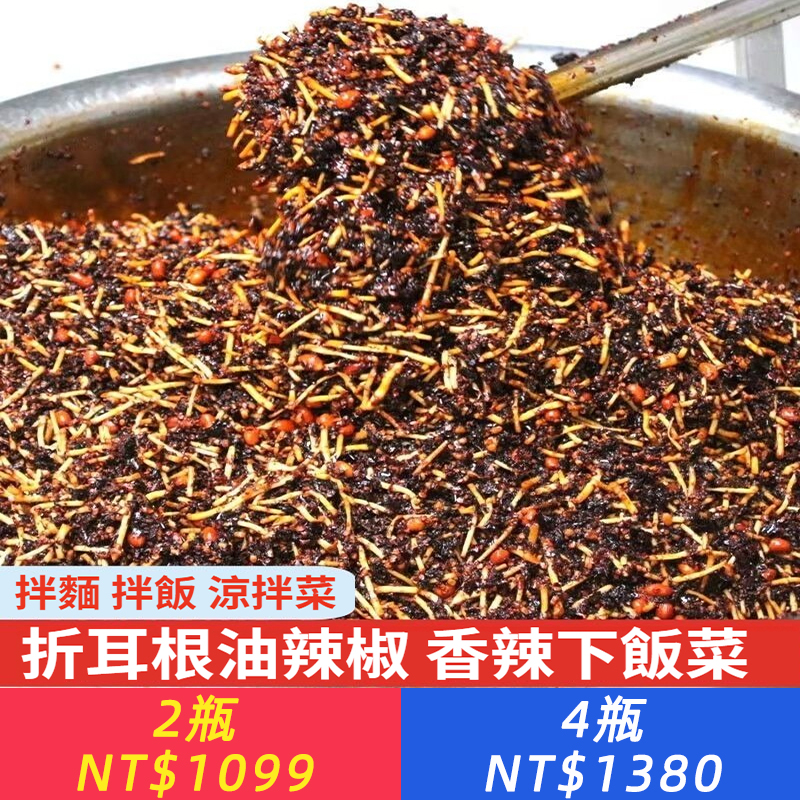 折耳根油辣椒瓶裝魚腥草即食香辣涼拌下飯菜辣椒料特產