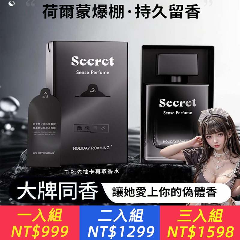 酒吧里被追問的香水~隱愫香水清新持久留香高級男女約會微醺香氛