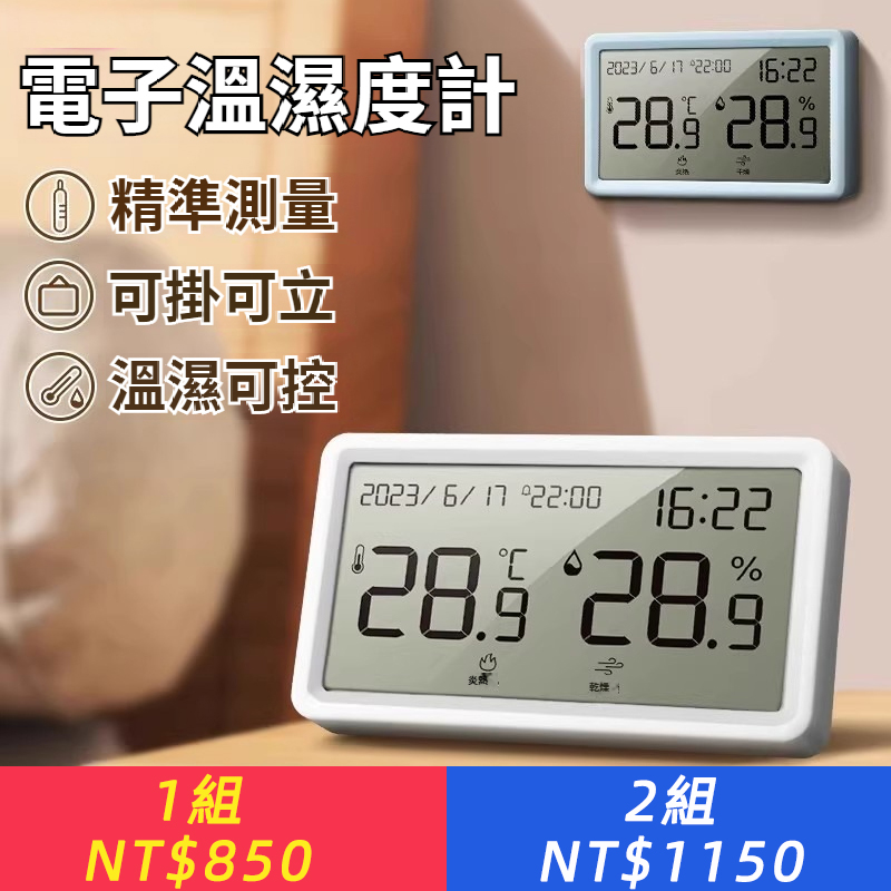 LE505電子溫濕度計高精度室內家用干溫濕度計數壁大棚嬰兒房
