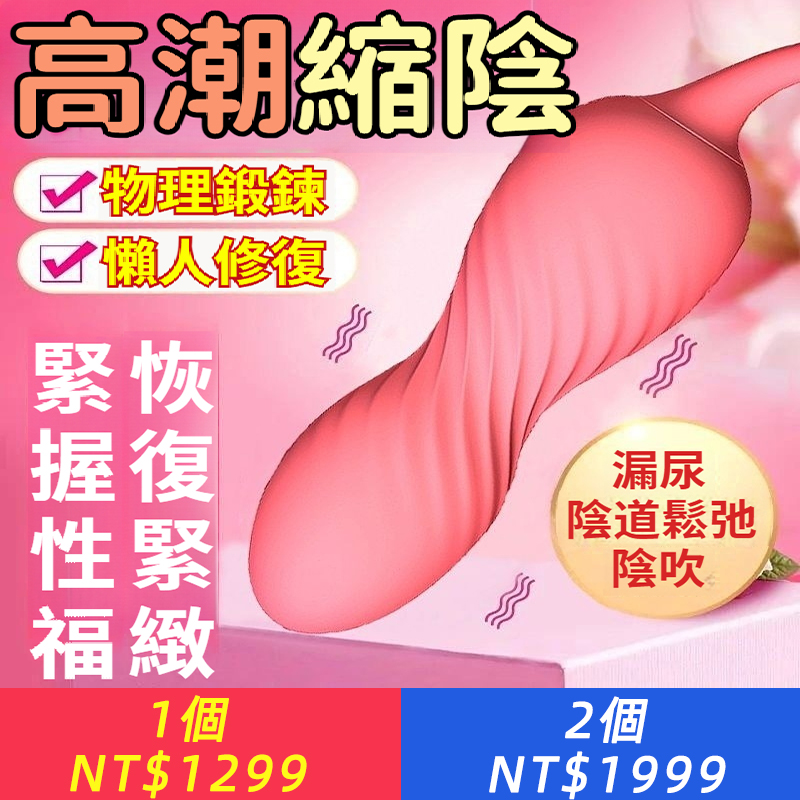 女性私處啞鈴凱格爾骨盆底肌修補縮陰球靜音醫用小啞鈴收縮情趣用品