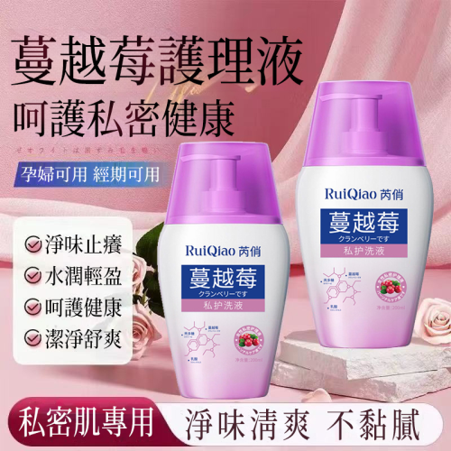 【花芯養護 保密發貨】蔓越莓私密護理液 「PH3.8黃金弱酸！洗出少女般純凈！婦科醫生女兒的秘密！」日本蔓越莓萃取｜0皂基0酒精｜經期_孕期都能用