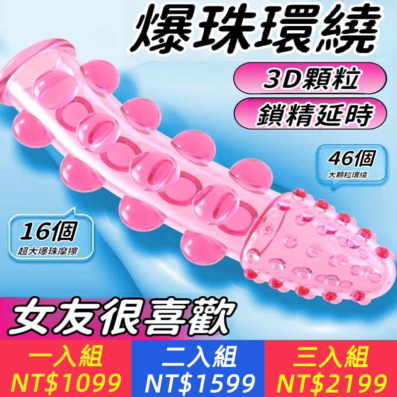 新款狼牙套延時鎖精大顆粒入珠尖刺頂珠加大加長加厚情趣成人用品