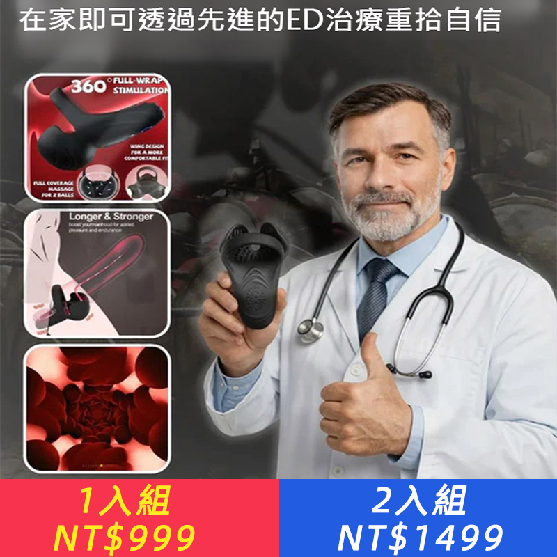 【戰神】男性健康設備