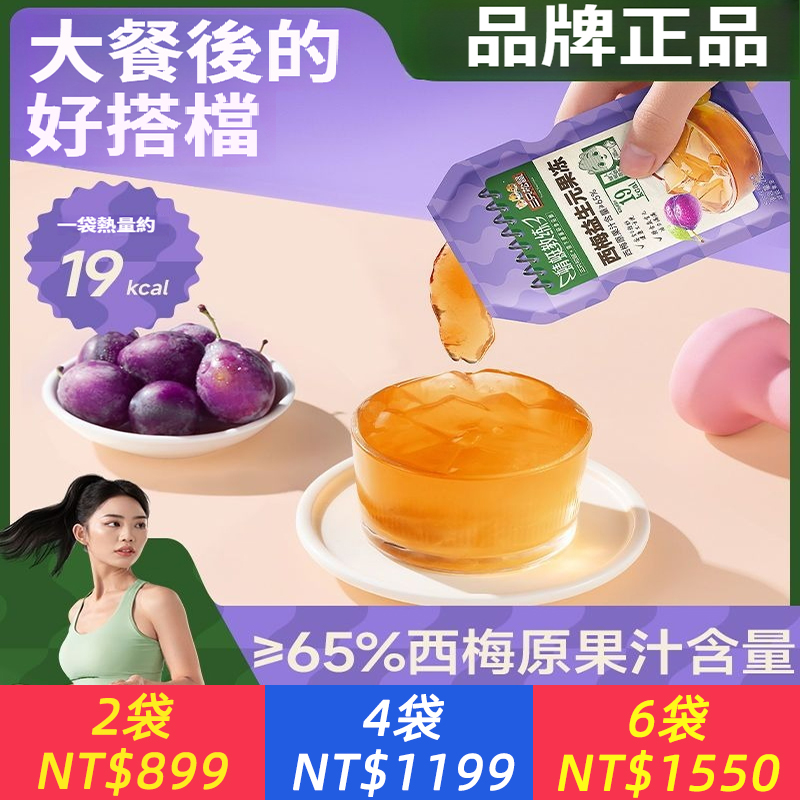 西梅益生元果凍280g*1袋休閑零食果凍