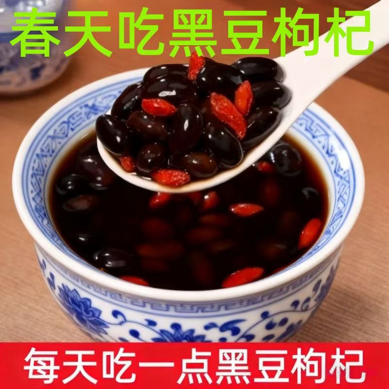 【4.5萬人好評】醋泡黑豆枸杞 ，正宗古法醋泡，健康滋補，手工製作。軟糯即食