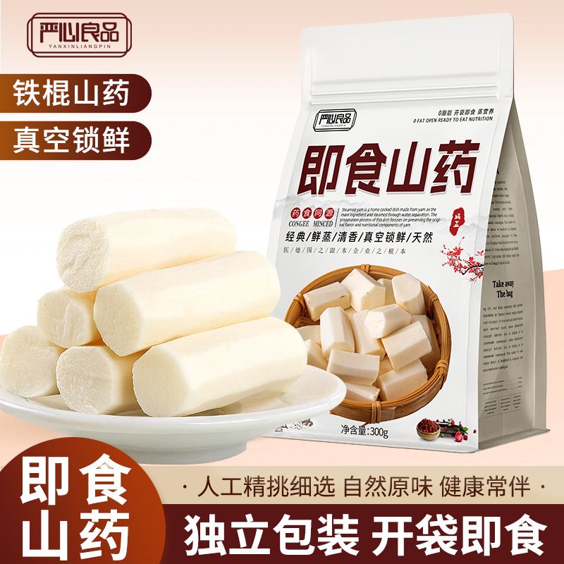 【嚴心良選】即食山藥 ， 0添加天然食品，飽腹代謝藥食同源食品