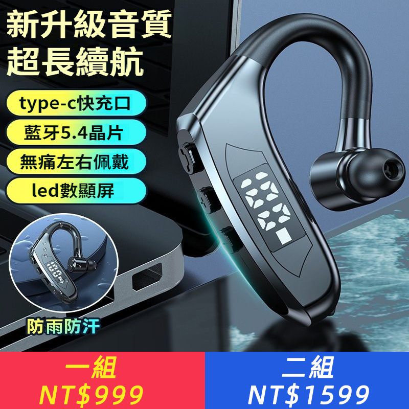 智能數顯新款藍牙耳機無線掛耳式超長待機華為OPPO蘋果vivo通用