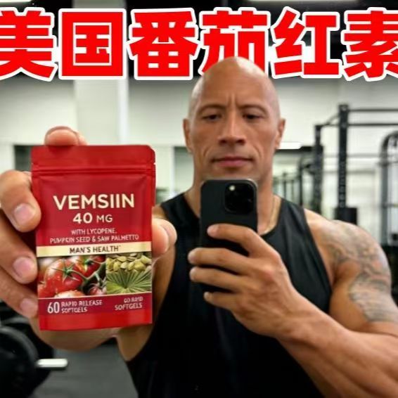 【美國進口番茄紅素 】這是美國VEMSIIN品牌的男性健康膳食補充劑， 主打番茄紅素、南瓜籽與鋸棕櫚成分，核心針對男性前列腺健康及身體活力提升
