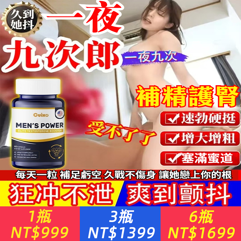 體力不行？1分鐘結束？【睪素暴漲，硬漢回歸！增強硬度，超長持久】美國進口超強睪丸素。針對中老年男士疲軟，短小，敏感，早洩等，腎不透支！