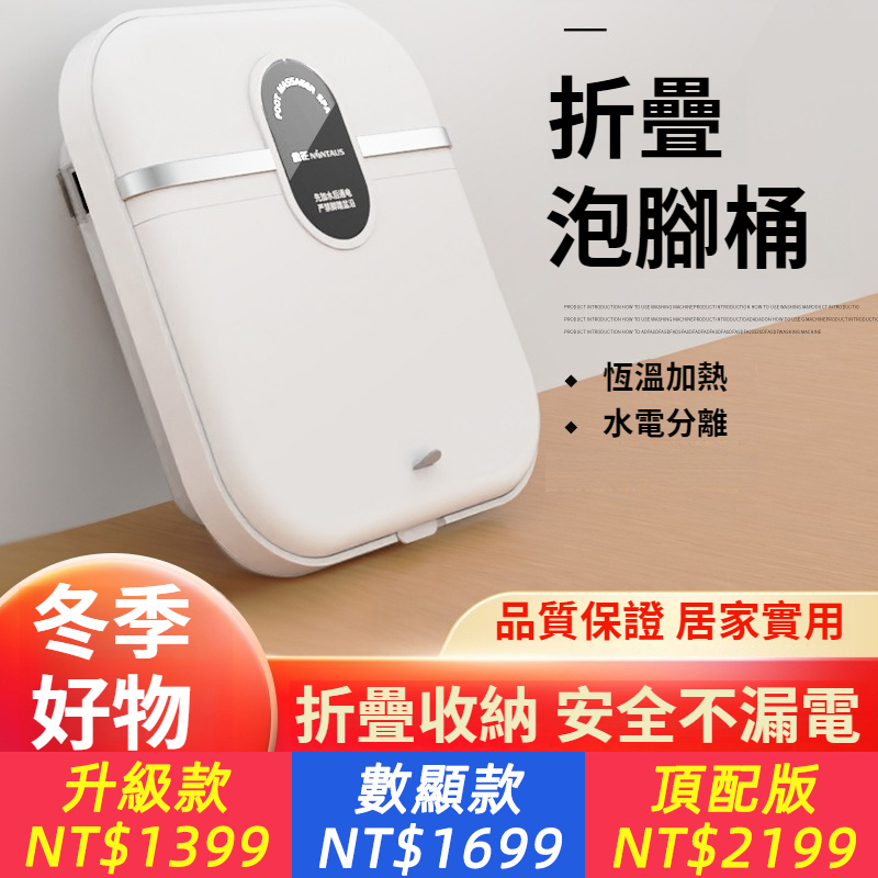 加熱泡腳桶跨國泡腳盆家用便攜可折疊恆溫按摩足浴盆 泡腳桶