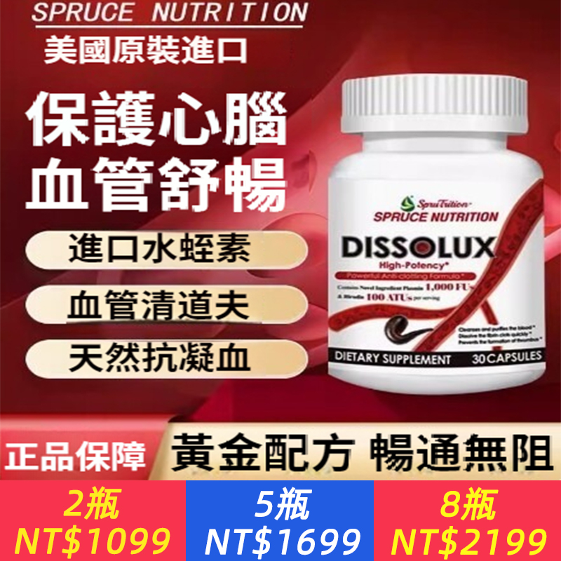 美國進口保護血管舒暢素小分子肽菲牛蛭凍干粉螞蟥素頸動脈斑塊
