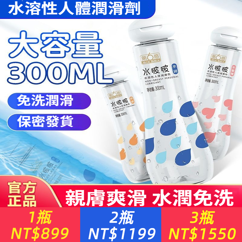 潤滑液人體潤滑劑水溶性免洗夫妻房事潤滑成人用品官方正品