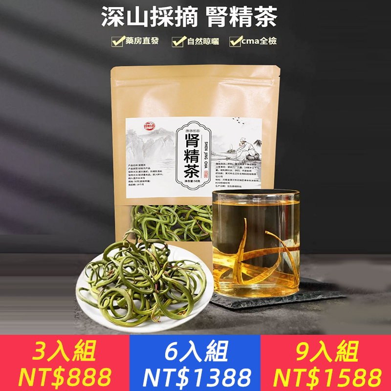 嗷嗷叫腎精草化石草散裝產地直供黃金草腎精茶中藥材袋裝