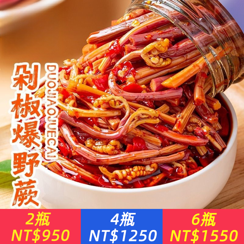 下飯菜新品剁椒爆野蕨即食野蕨菜拌飯榨菜咸菜