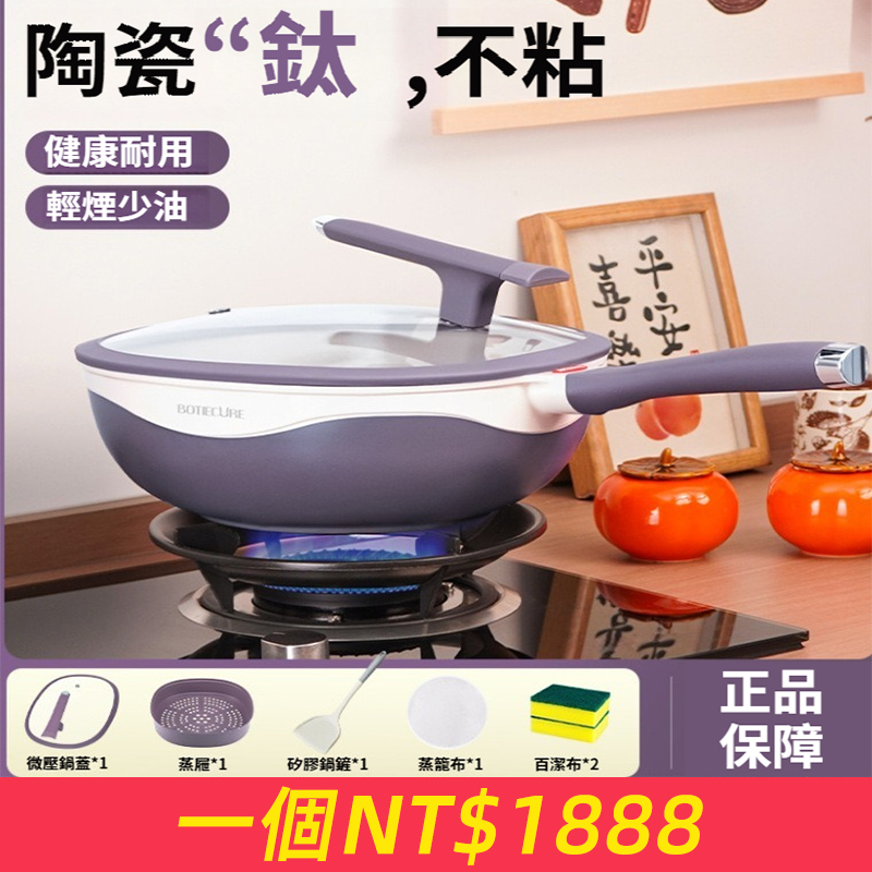 「媽媽們搶翻！這款『鈦不粘大鍋』超耐磨又不沾 ? 一鍋煎炒煮燉都能用！ 」 ? 大容量、好清洗，家庭主婦超愛！
