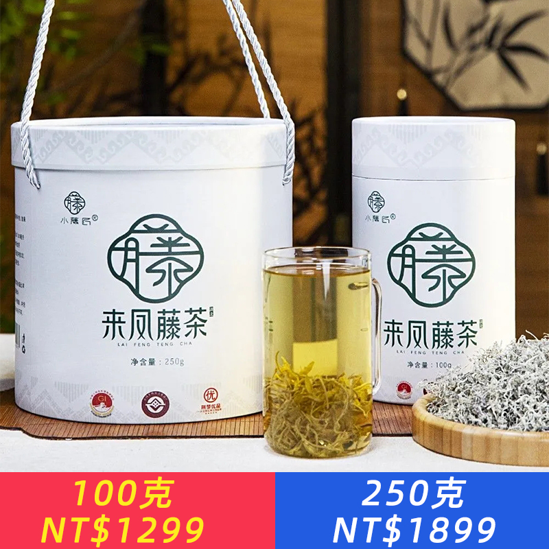 正宗來鳳藤茶養生茶特級龍須茶葉禮盒純天然專用新鮮