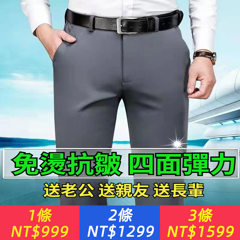 夏季薄款男士彈力休閑褲寬松直筒免燙男褲中老年爸爸商務西褲