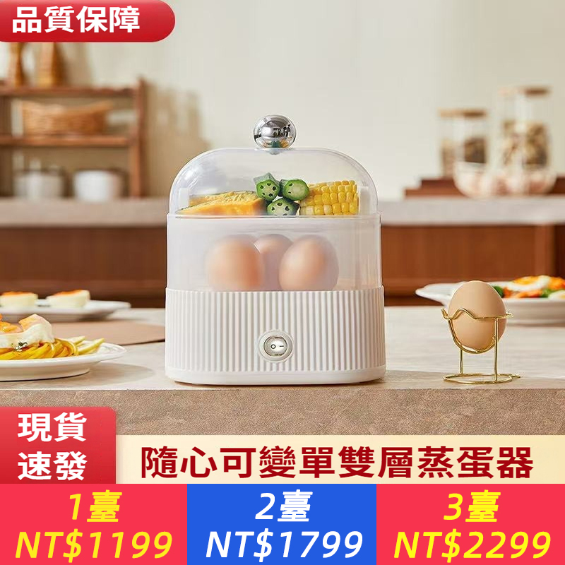 煮蛋蒸蛋器雙層110V自動斷電家用定時宿舍預約機