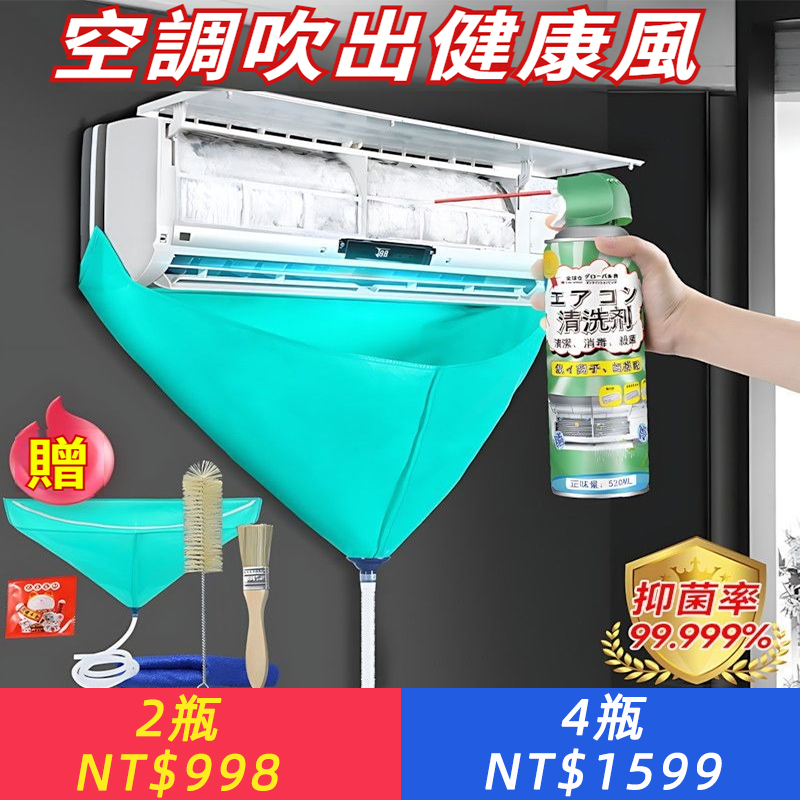 洗空調清洗劑全套工具免拆洗家用清潔內機強力去污專用神器