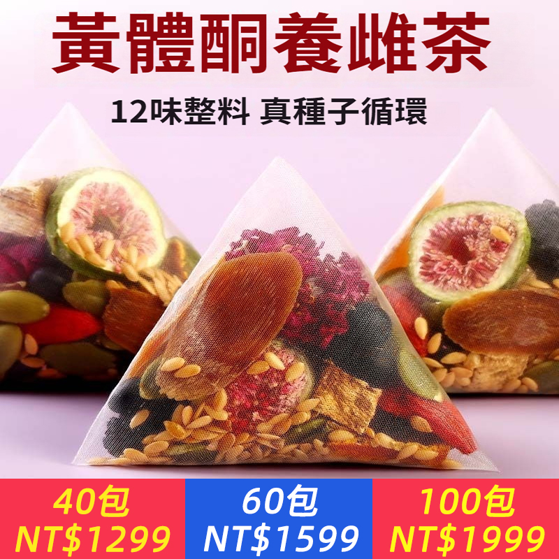 亞麻籽無花果茶桑葚黑枸杞玫瑰花養生茶黃體酮循環茶養雌茶包