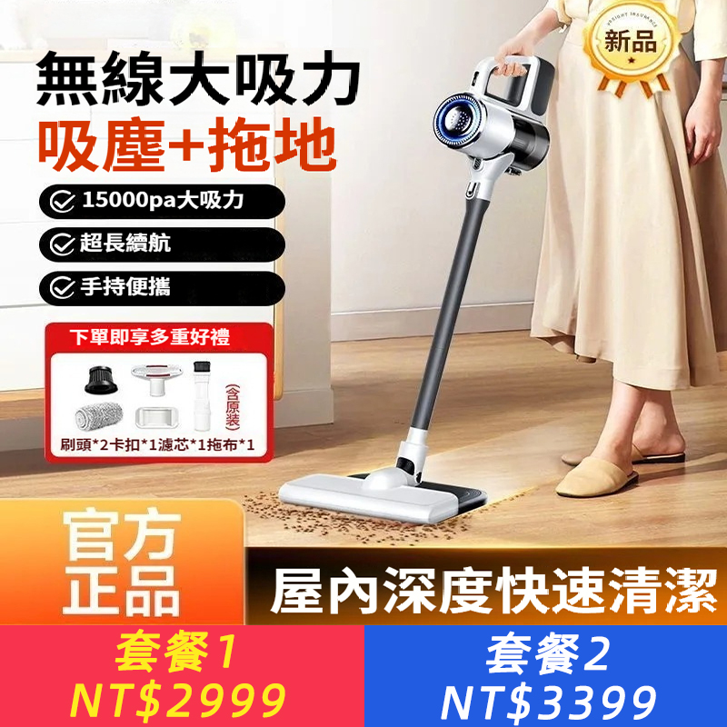 【康佳吸塵拖地一體機｜家務革命神器】 告別手酸腰痛，吸塵+拖地一次搞定！ 15000Pa超強颶風吸力｜微塵顆粒瞬間吞沒、 35分鐘持久續航｜全屋清掃不中斷、 兩檔模式自由調節｜地板地毯都適用、 現在下單加贈超值大禮包 拖地綿柔板｜地刷、 伸縮刷頭｜床褥刷、 雙節吸塵管｜濾芯、 靠墻底座｜充電線、 全套配件一步到位！ 讓家務變成享受、 輕松擁有潔凈美家、 #康佳清潔神器 #吸拖一體超省力 #限時贈禮