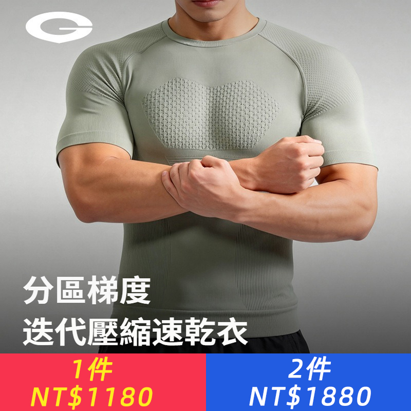 男士健身服跑步運動緊身短袖速干衣高彈壓縮透氣排汗訓練服