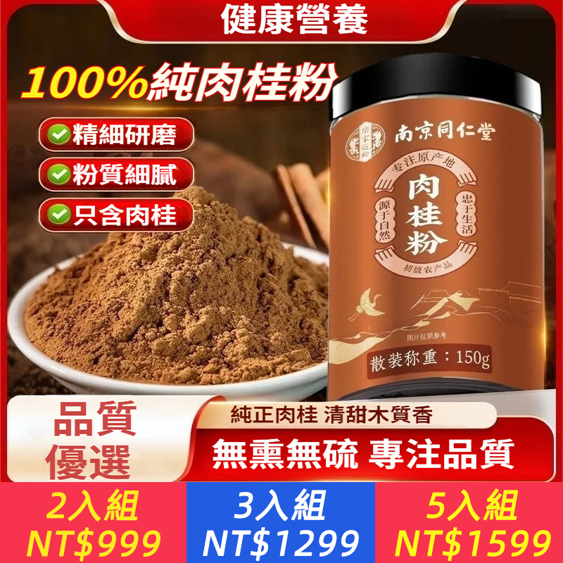 特級純肉桂粉天然肉桂粉食用烘培料調味香料