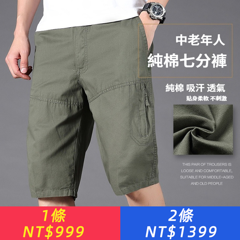 中老年男士過膝短褲七分夏天外穿全純棉100%休閑純色多口袋工裝褲