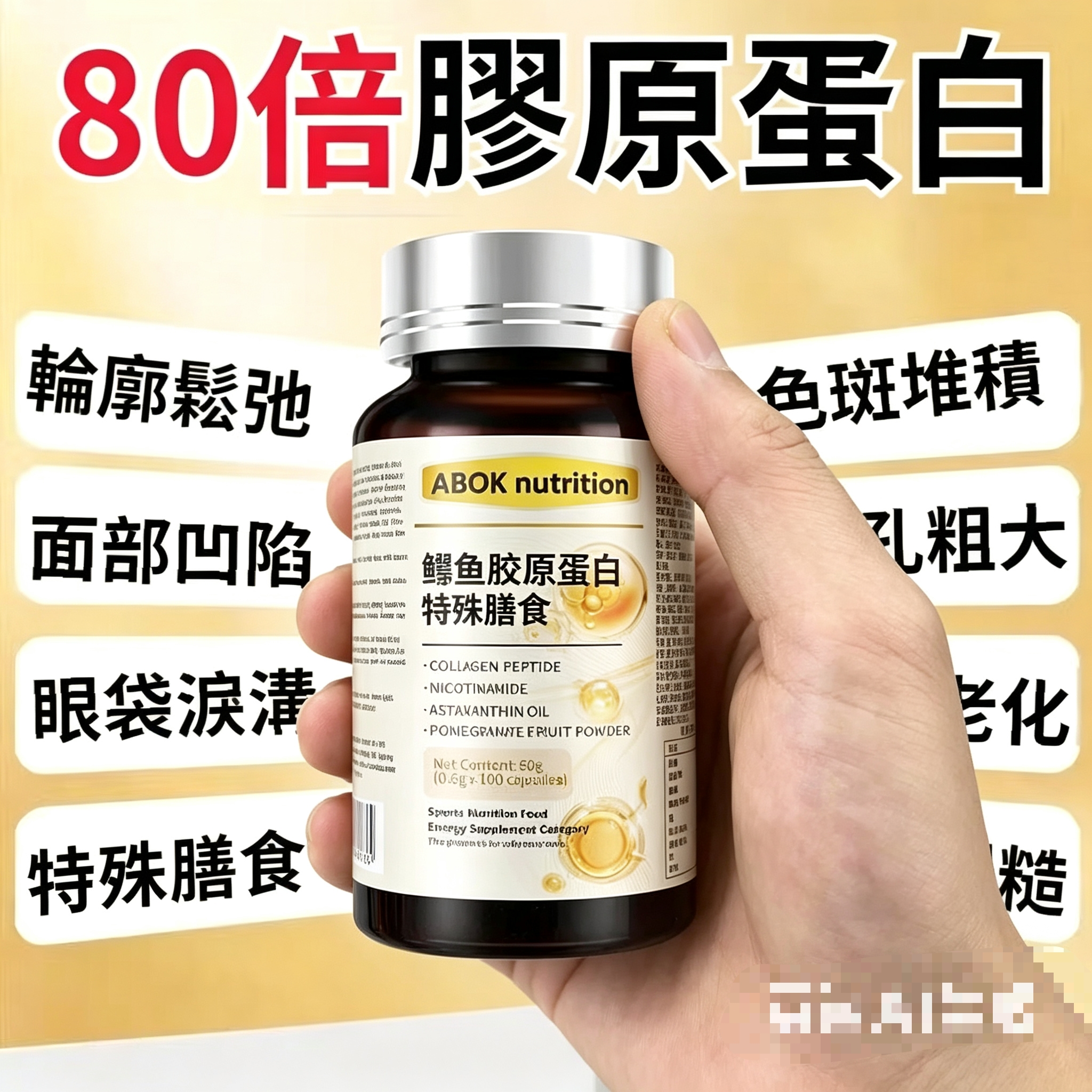 別再只擦保養品了！【鱈魚膠原蛋白肽】1罐＝10瓶精華！吃出滿滿膠原感，28天嫩到掐出水！