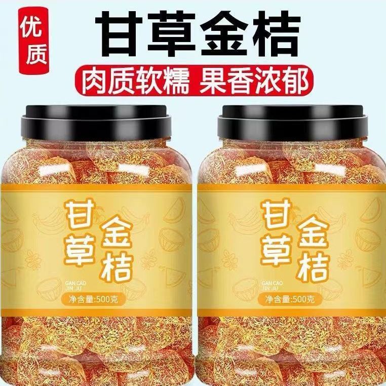 甘草金桔