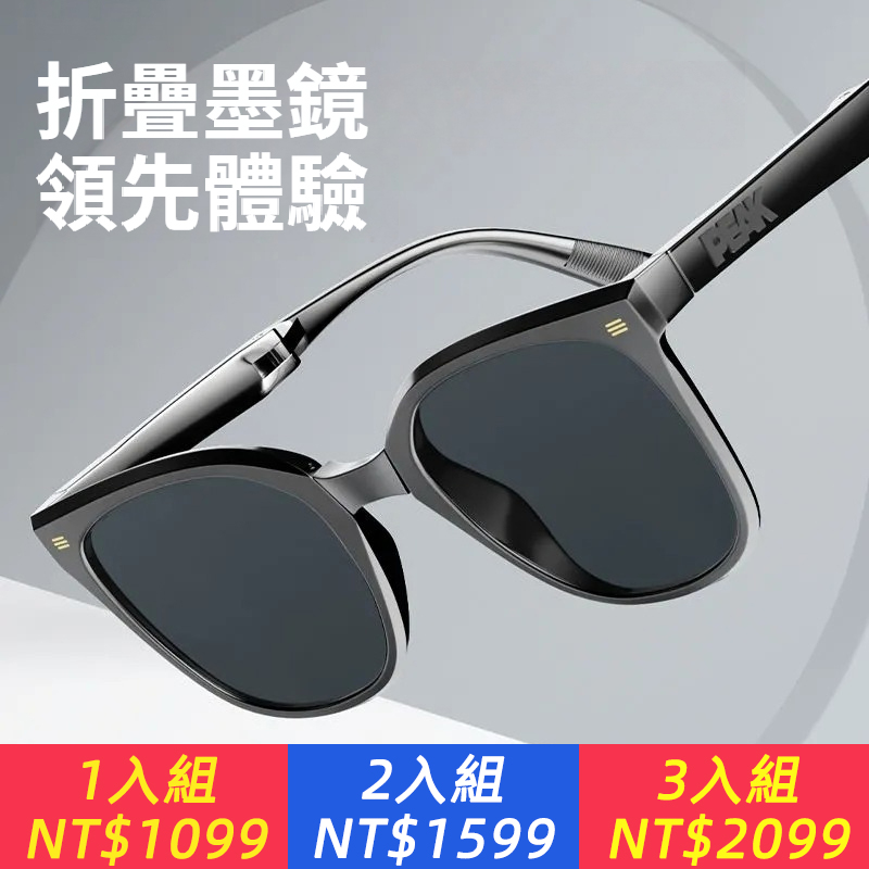 戶外太陽眼鏡折疊正品墨鏡濾光新款防曬男UV398+易收納防強光