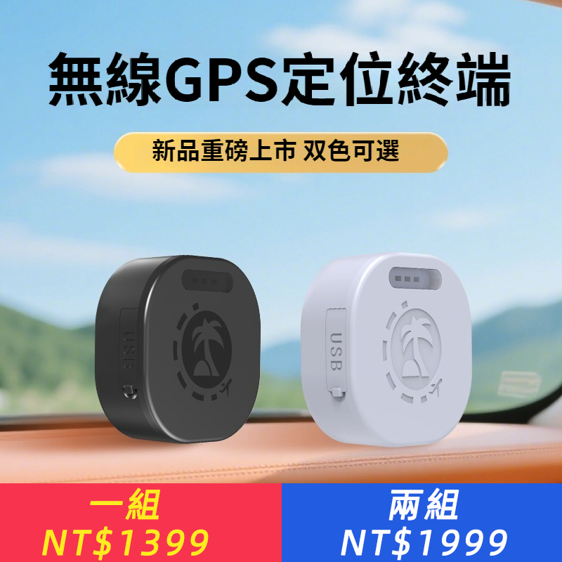 2026新款老人兒童GPS定位器防走失定位器老年癡呆智能防丟追蹤器