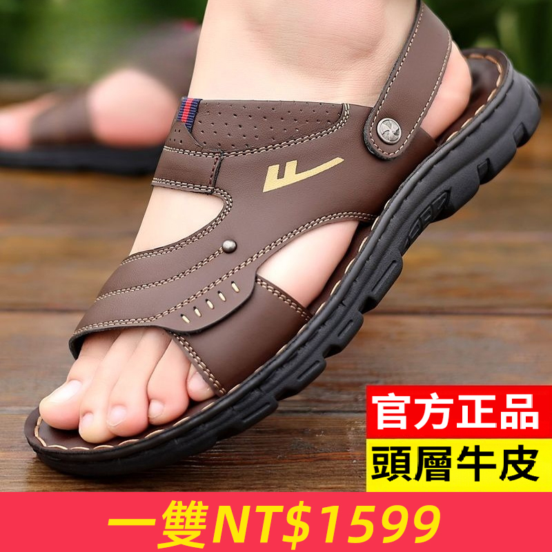 男涼鞋夏季真皮軟底兩用涼拖鞋男士新款透氣戶外休閑沙灘鞋子