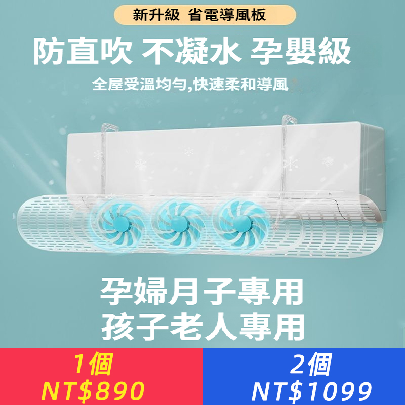 空調擋風板冷氣防直吹扇葉防風檔板月子出風口通用壁掛式美的格力