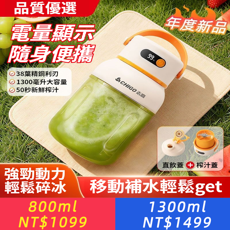 便攜式榨汁機小型家用，多功能炸果汁無線充電水果榨汁杯噸噸桶