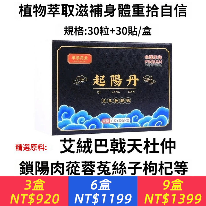 起陽丹恢復綜合本能肚臍丸肚臍貼膏藥丸男女中老年起陽專用貼