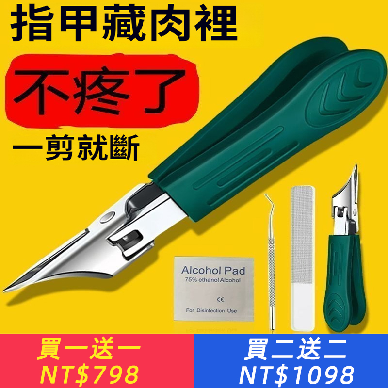 25度指甲刀加長斜口甲溝炎指甲刀嵌甲厚甲專用鷹嘴鉗尖頭剪死皮用