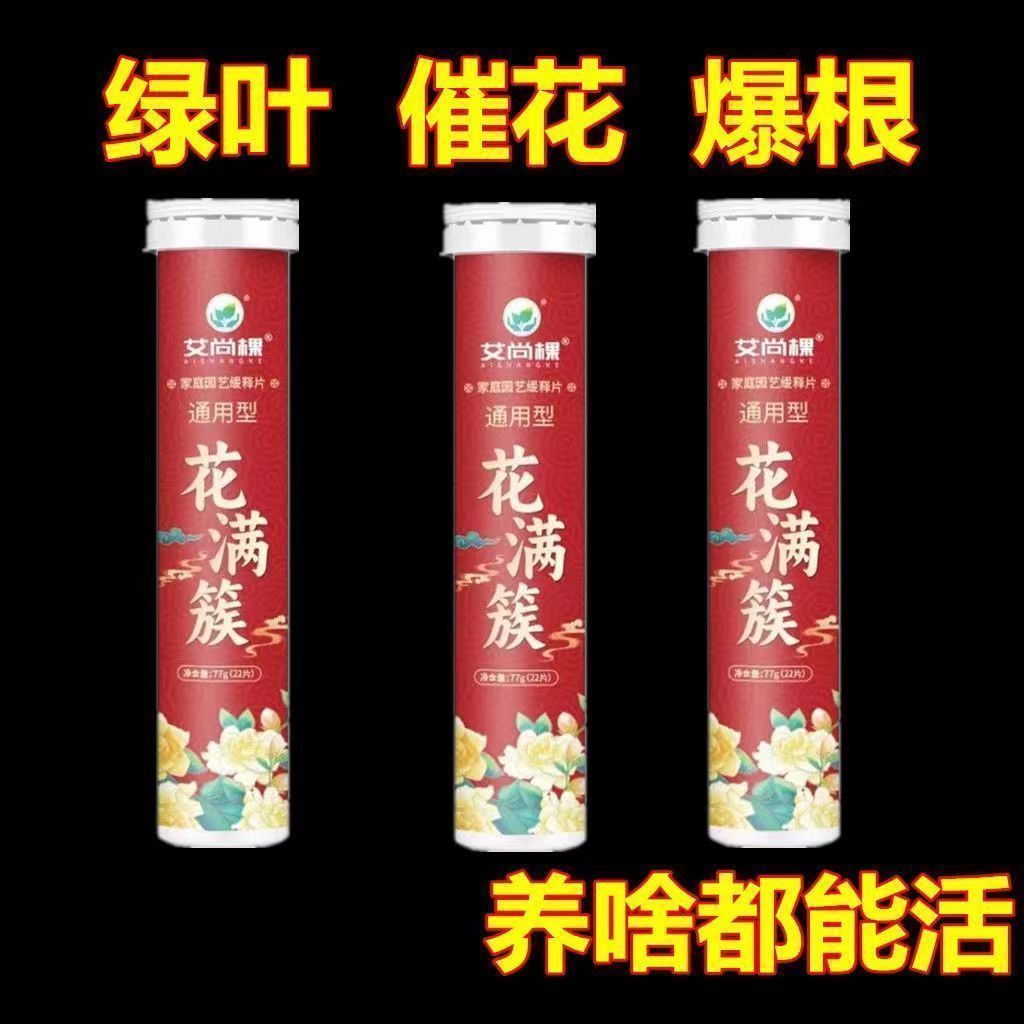 植物緩釋片