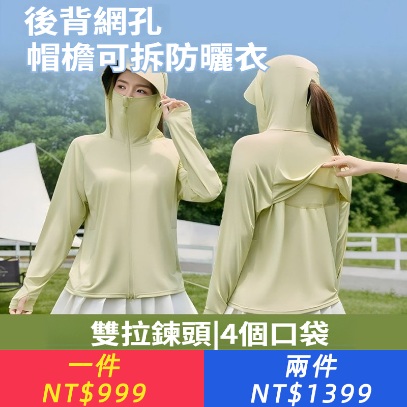 防曬衣2026新款夏季upf50+防紫外線輕薄涼感戶外透氣防曬服外套