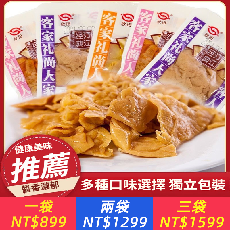 豆腐乾450g綜合味豆腐乾客家豆乾特產小包裝零食