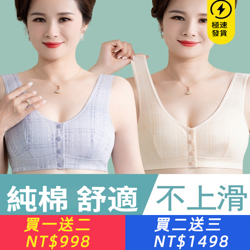 莫代爾棉媽媽內衣背心式前扣文胸無鋼圈中年婦女大碼夏季薄款胸罩