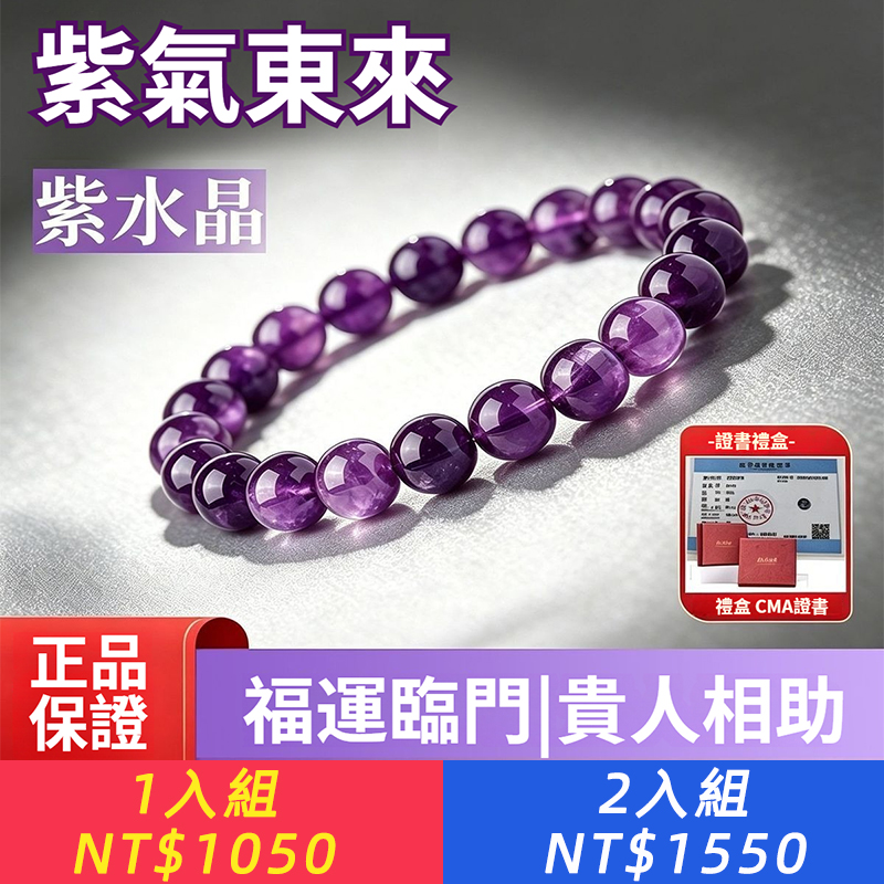 紫氣東來薰衣草紫水晶手鏈禮物高考上岸金榜題名手串女