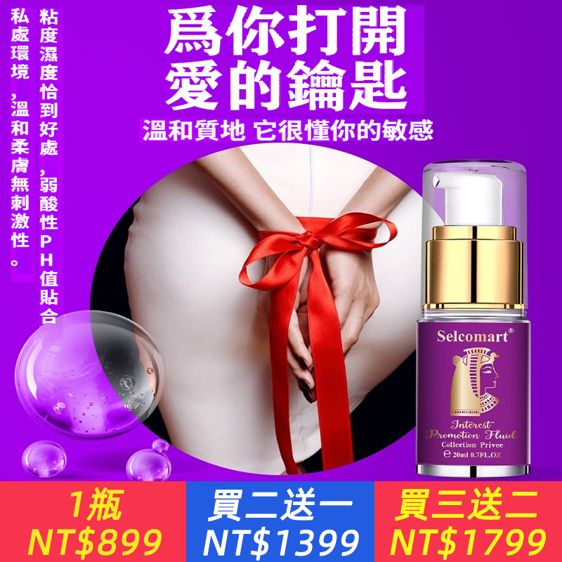女性快感增強液20ml女性用房事潤滑凝露成人情趣性用品