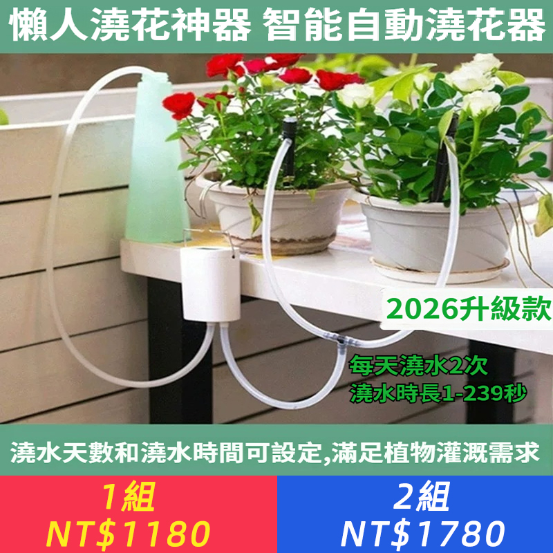 智能自動澆花機定時澆水器懶人澆花神器陽臺綠植園林滴水灌溉系統