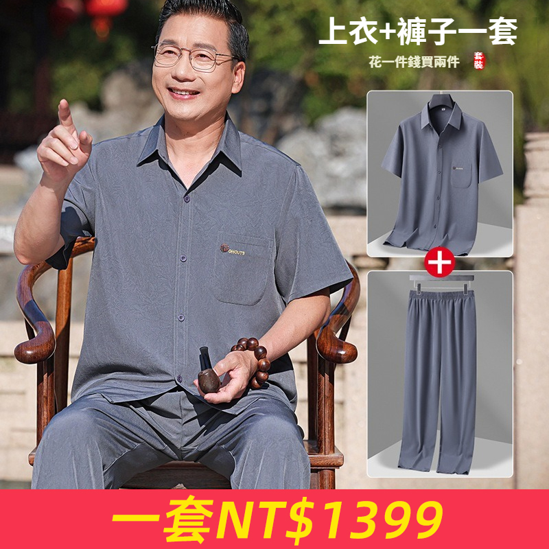 中老年男士冰絲短袖襯衫夏季套裝爸爸爺爺襯衣夏裝薄款寬松衣服