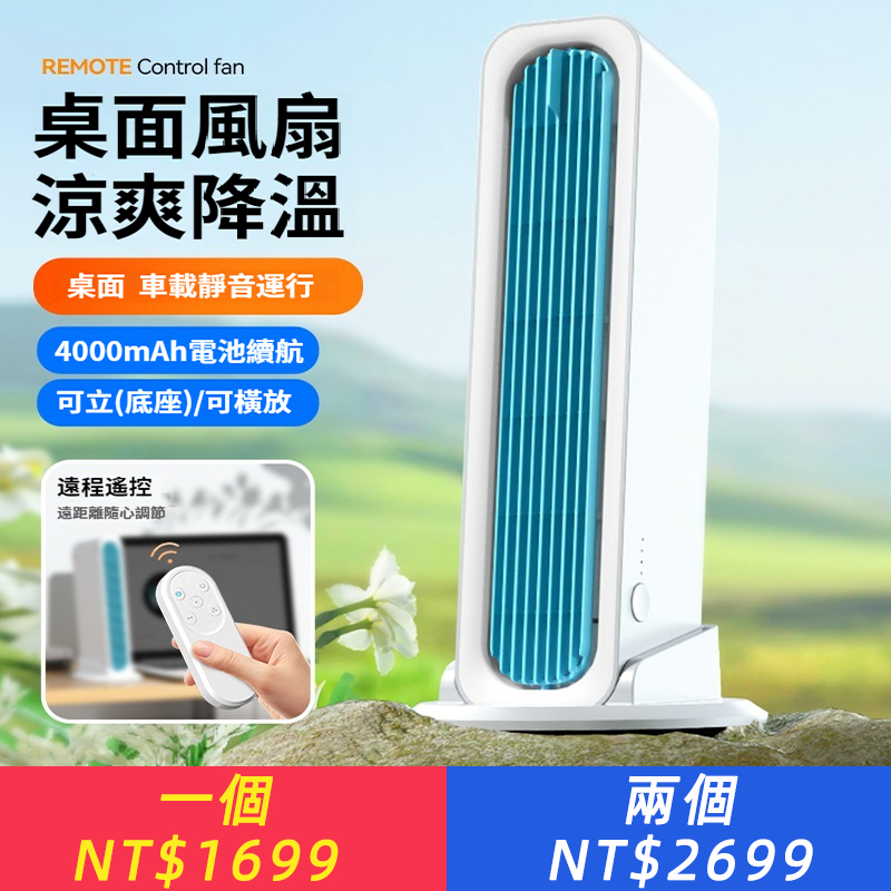 靜音桌面立式無葉塔扇壁掛USB充電臥室學生辦公空調扇大風力靜音風扇