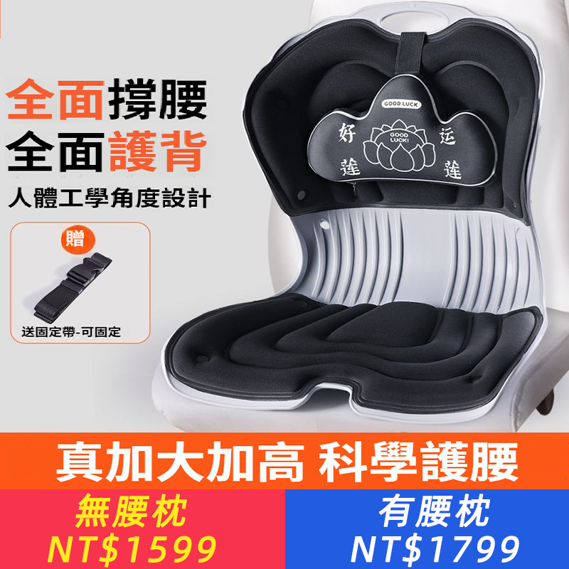 人體工學矯正坐姿椅座椅靠墊護腰坐墊久坐舒適不累神器護腰坐姿椅