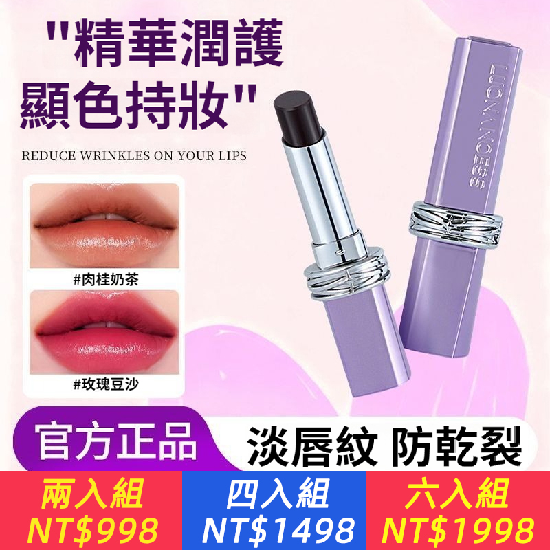 【羅娜女神】黑魔法口紅二代保濕滋潤淡化唇紋防水持久不易沾杯掉色女