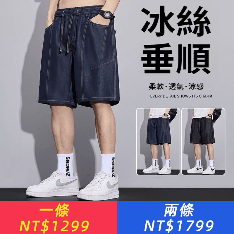 冰絲丹寧原色牛仔短褲男士夏季薄款涼感美式潮牌休閑百搭五分褲子