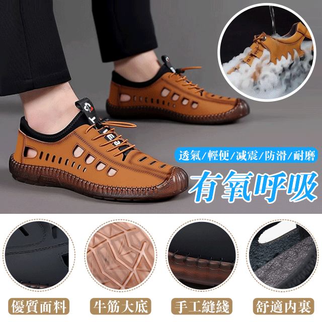 一雙穿三年！100%牛皮！透氣乾爽，足感柔軟！柔軟牛皮【專櫃正品】 男士涼鞋限時優惠，舒適乾爽，不粘腳，穿著不累腳！